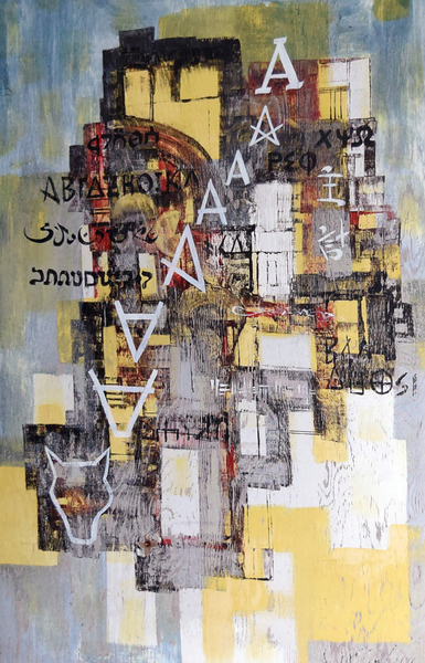 Carle Hessay, "Alpha Wolf" (title by Walter James Burton), 1966